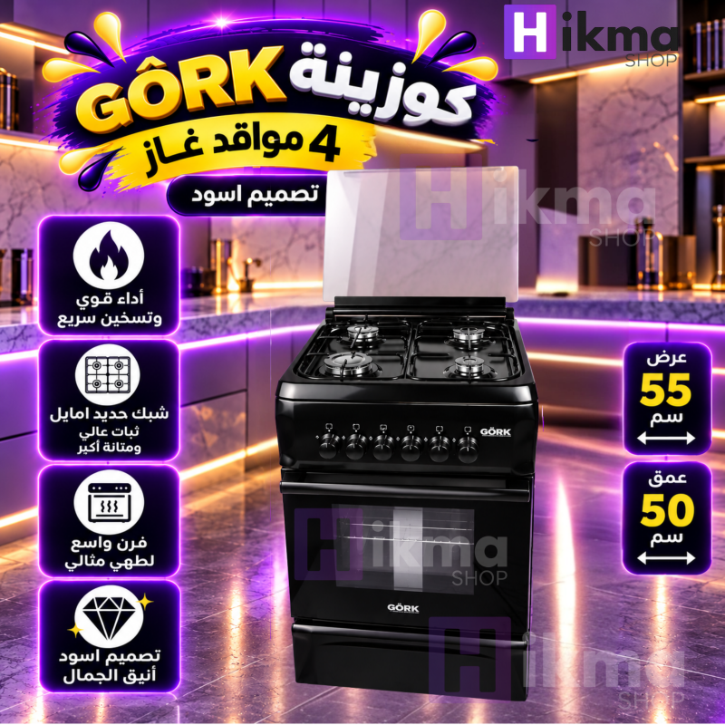 Cuisinière à gaz GÖRK 4 foyers - 55x50 cm - métal noir