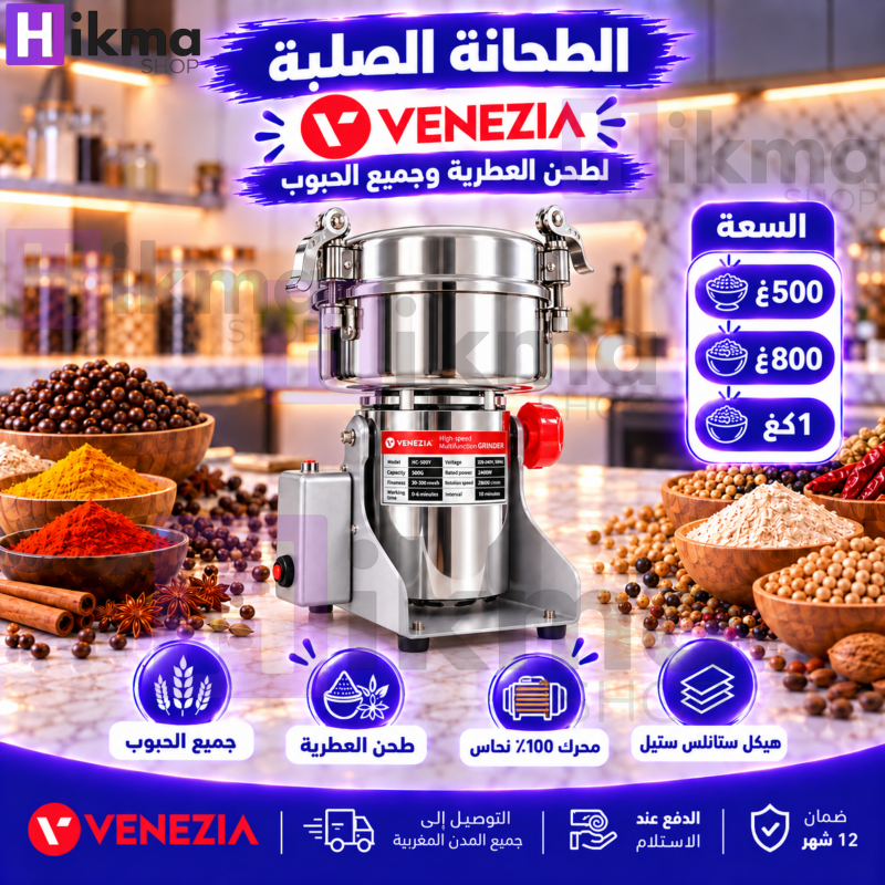 HikmaShop promo