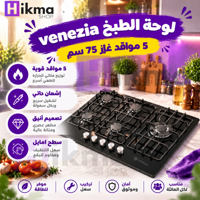 HikmaShop promo