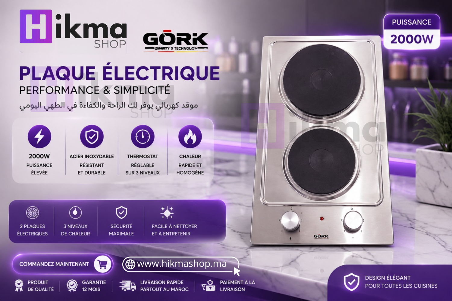 HikmaShop promo