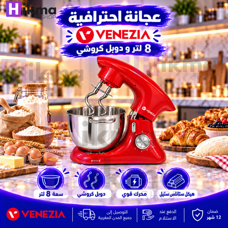 HikmaShop promo