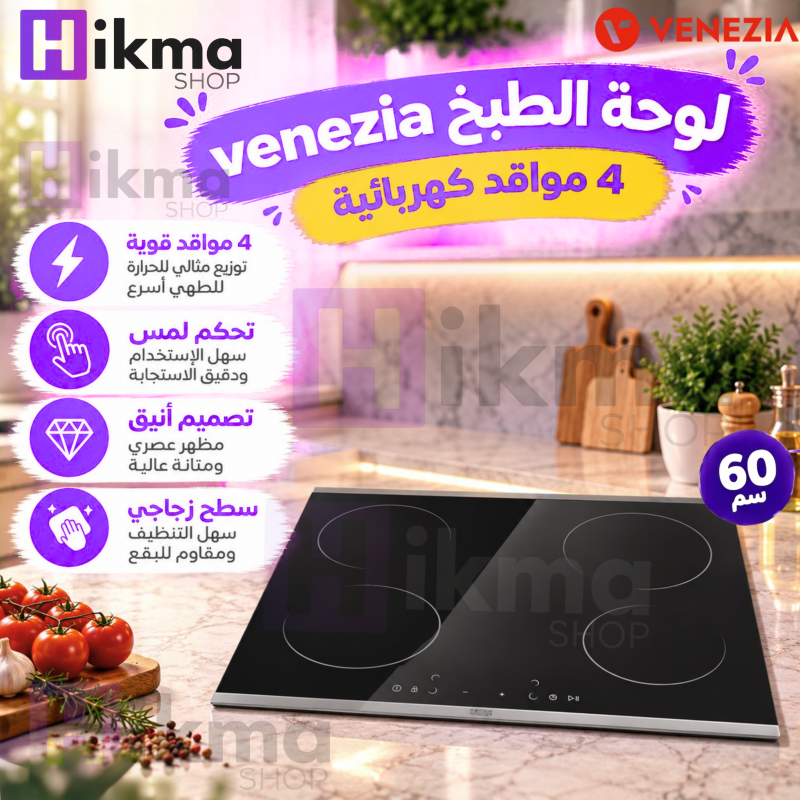 HikmaShop promo