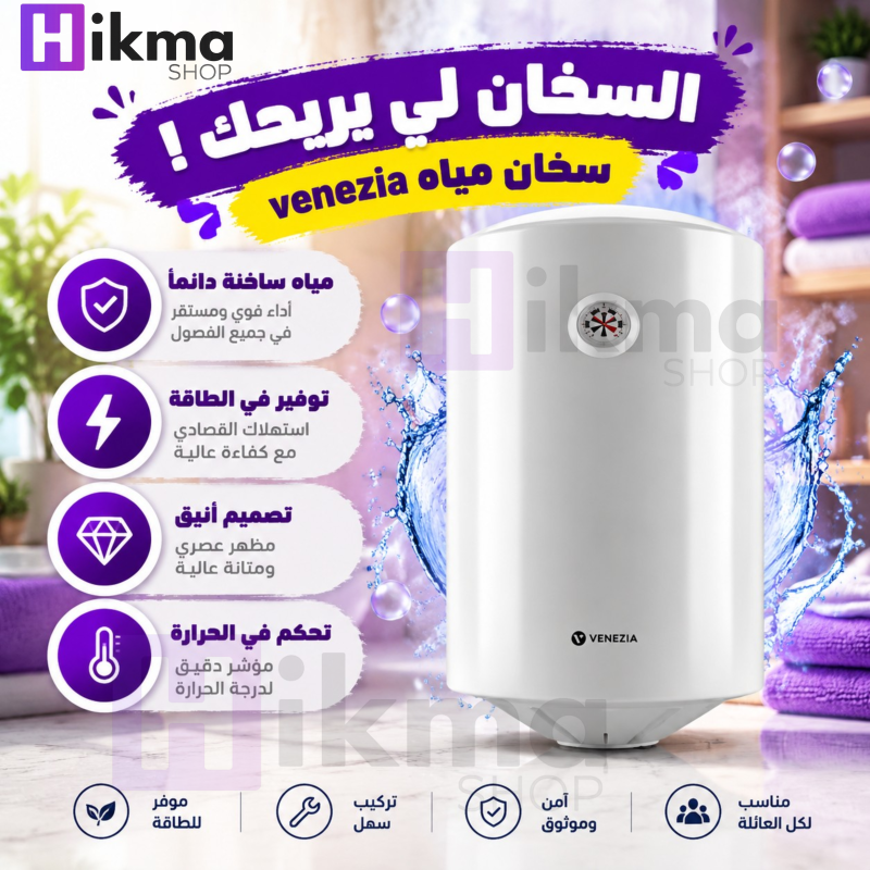 HikmaShop promo