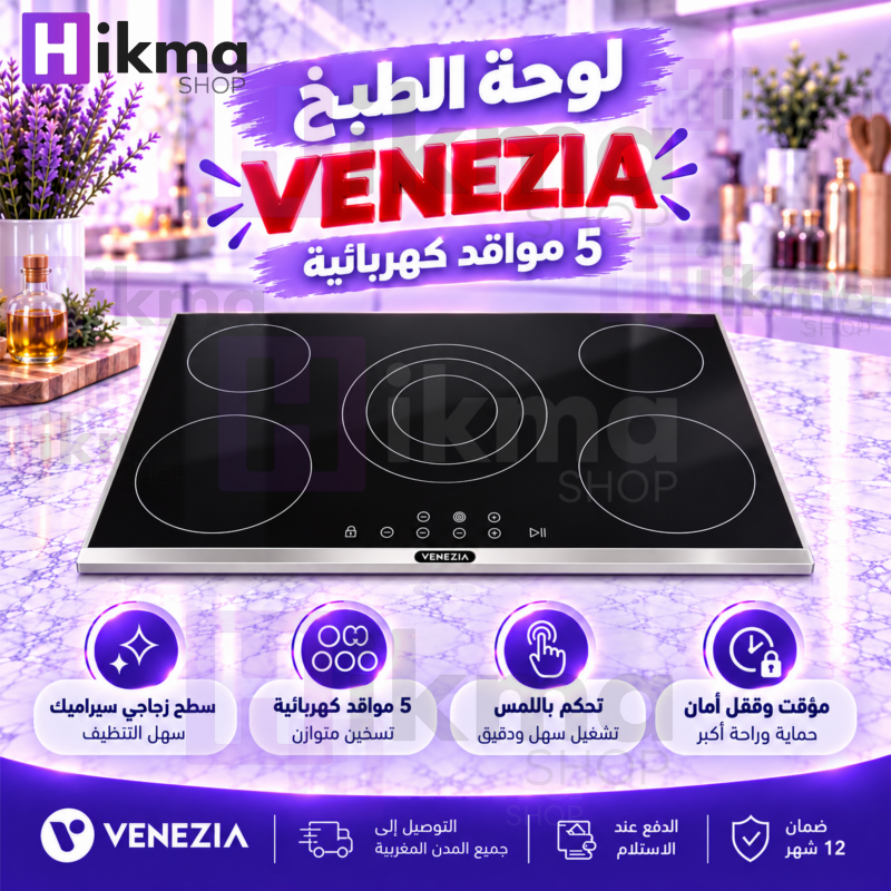 HikmaShop promo