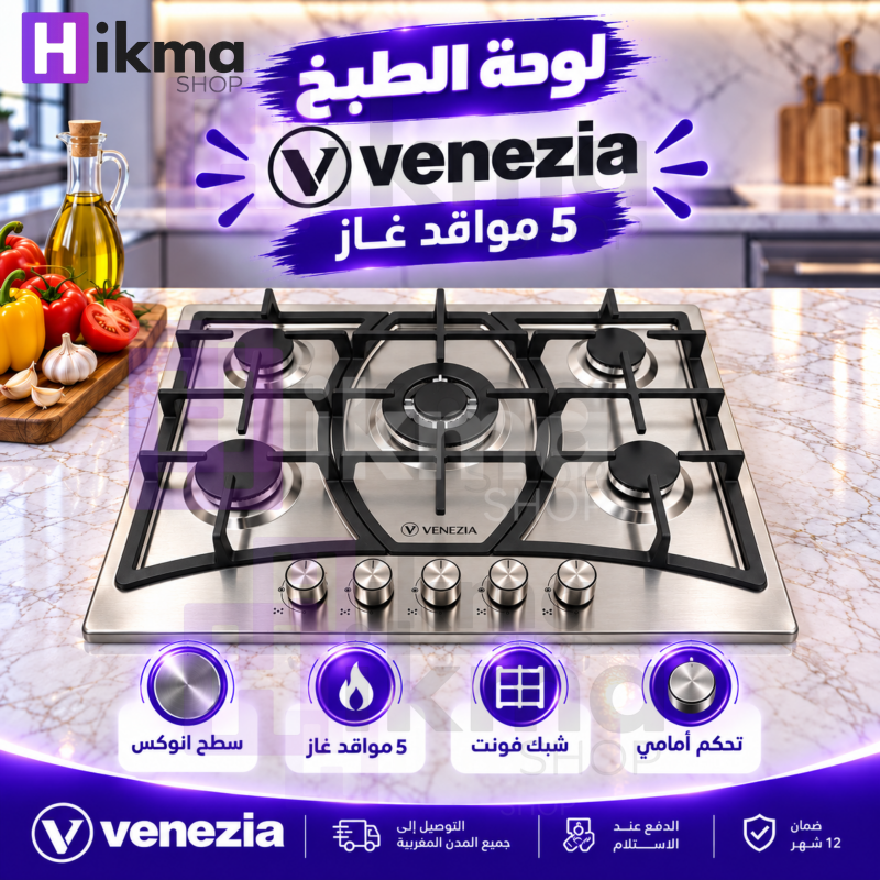 HikmaShop promo
