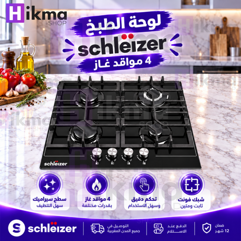 HikmaShop promo