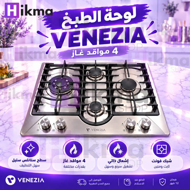 HikmaShop promo