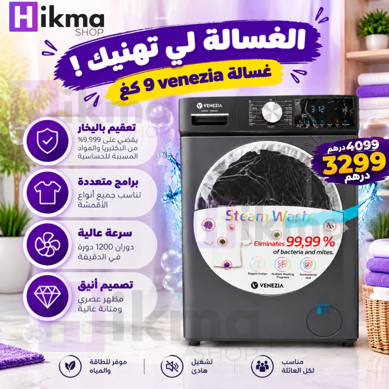 HikmaShop promo