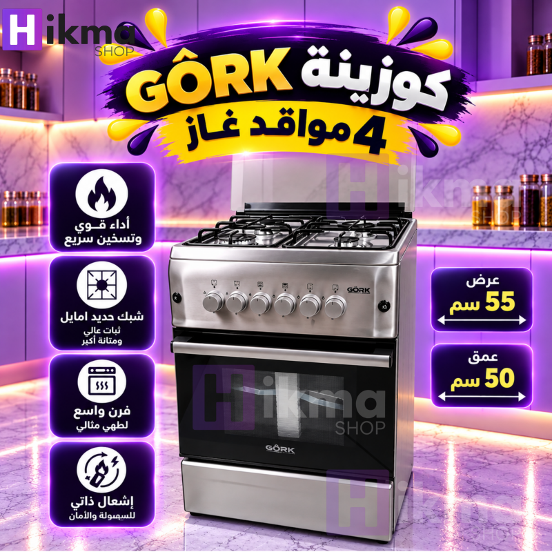 HikmaShop promo
