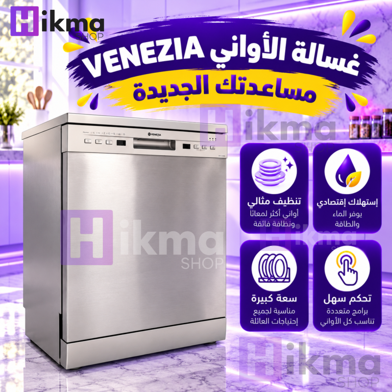 HikmaShop promo