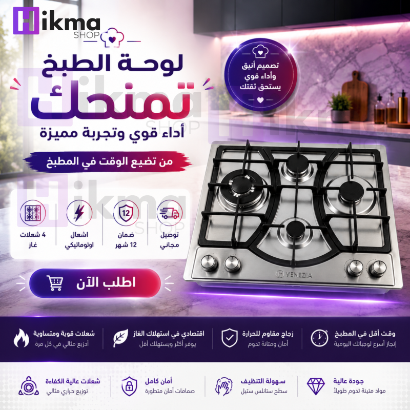 HikmaShop promo