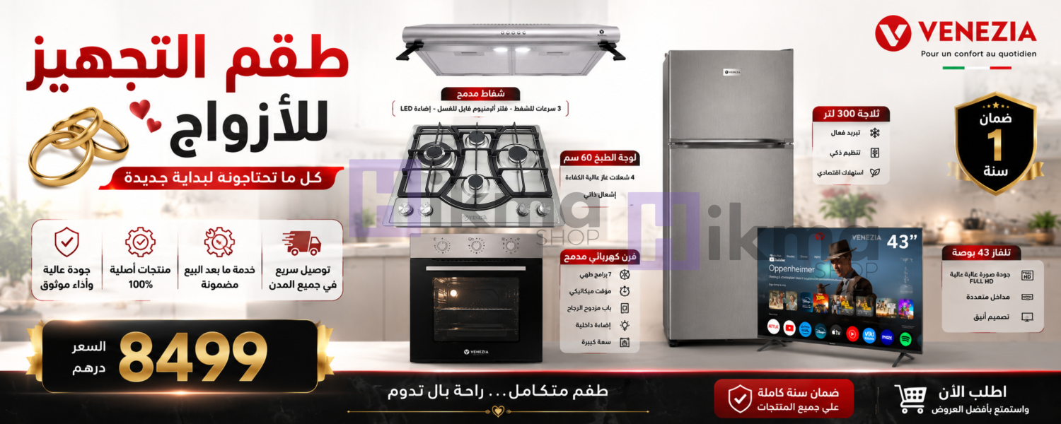 HikmaShop promo