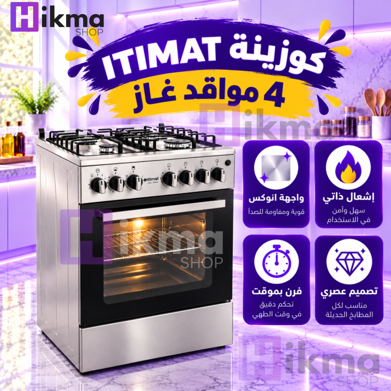 HikmaShop promo